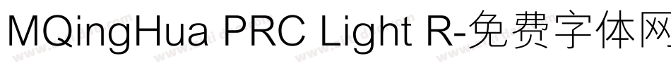 MQingHua PRC Light R字体转换